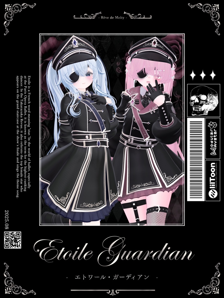 【17アバター対応】- Etoile Guardian - エトワール・ガーディアン