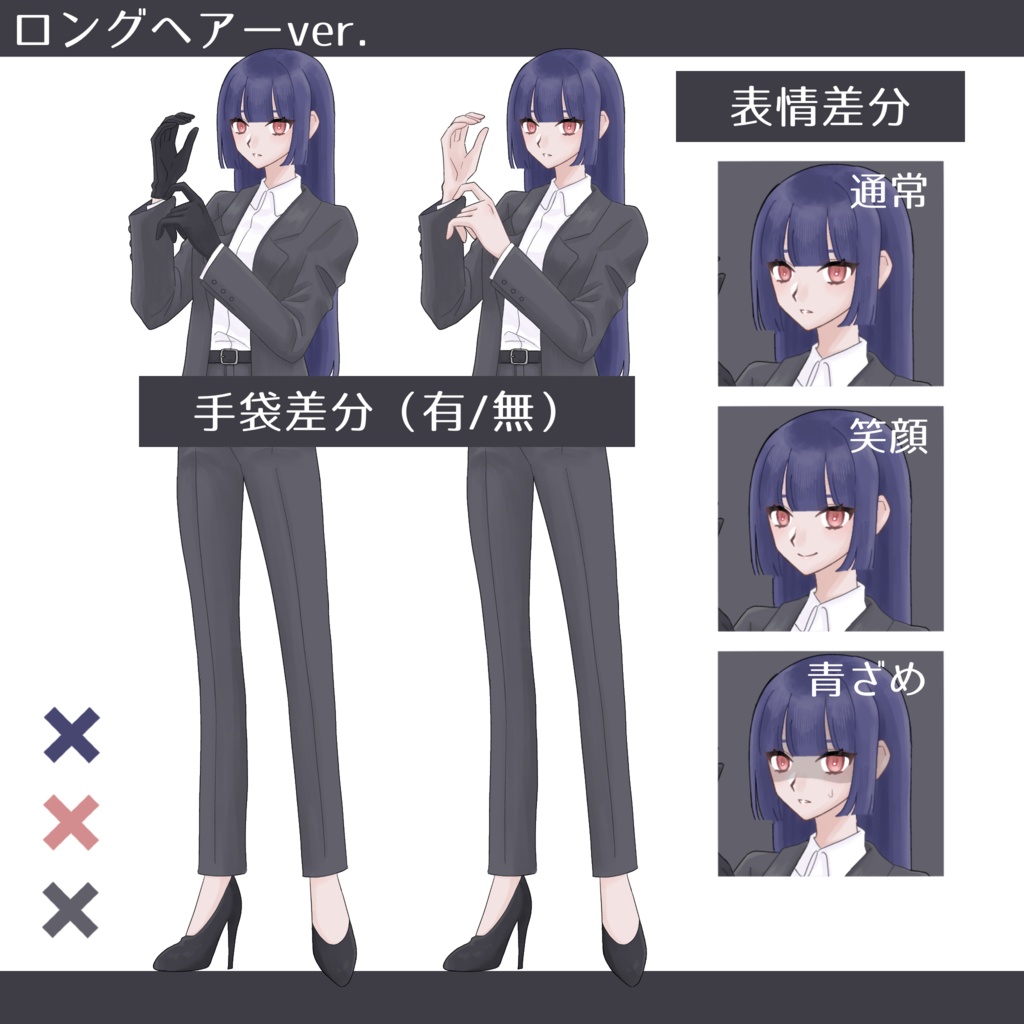 立ち絵素材_女性_スーツ