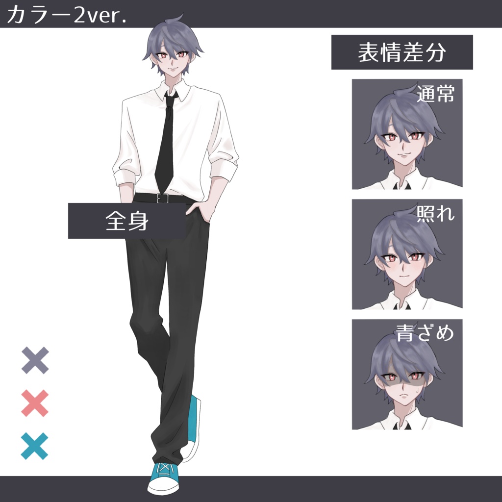 立ち絵素材_男性_スーツ