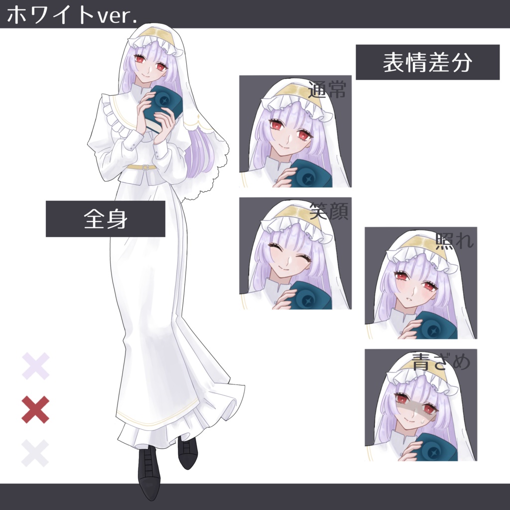 立ち絵素材_女性_シスター