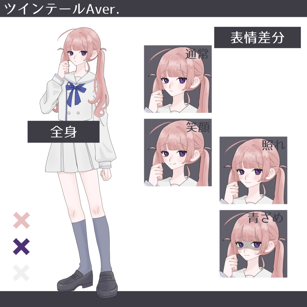 立ち絵素材_学生_制服_女の子1