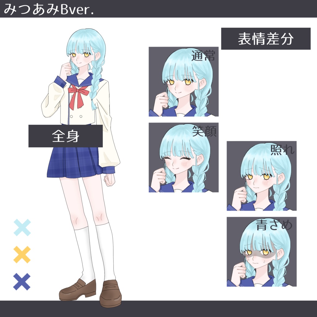 立ち絵素材_学生_制服_女の子1