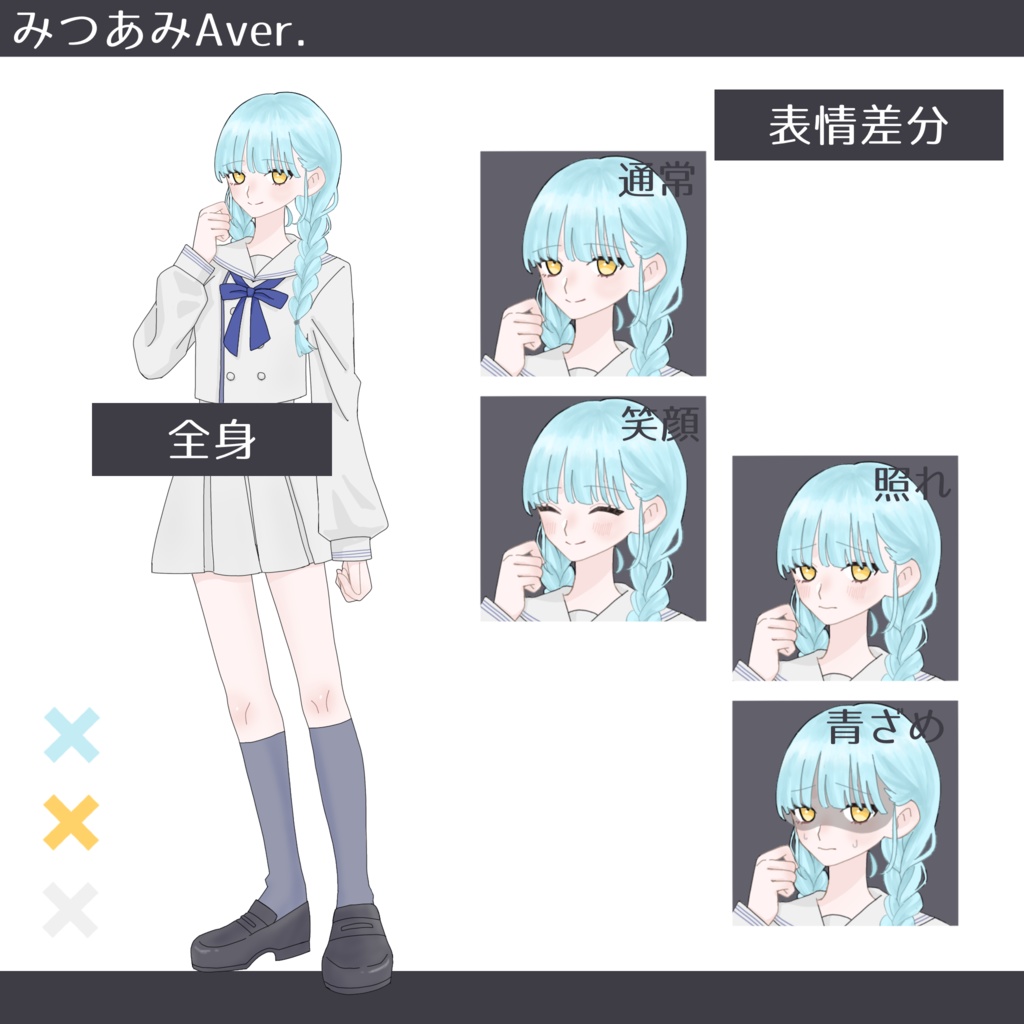 立ち絵素材_学生_制服_女の子1