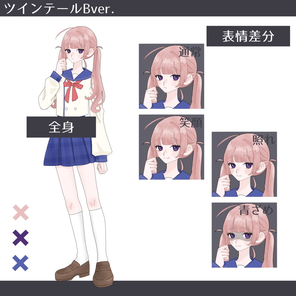 立ち絵素材_学生_制服_女の子1