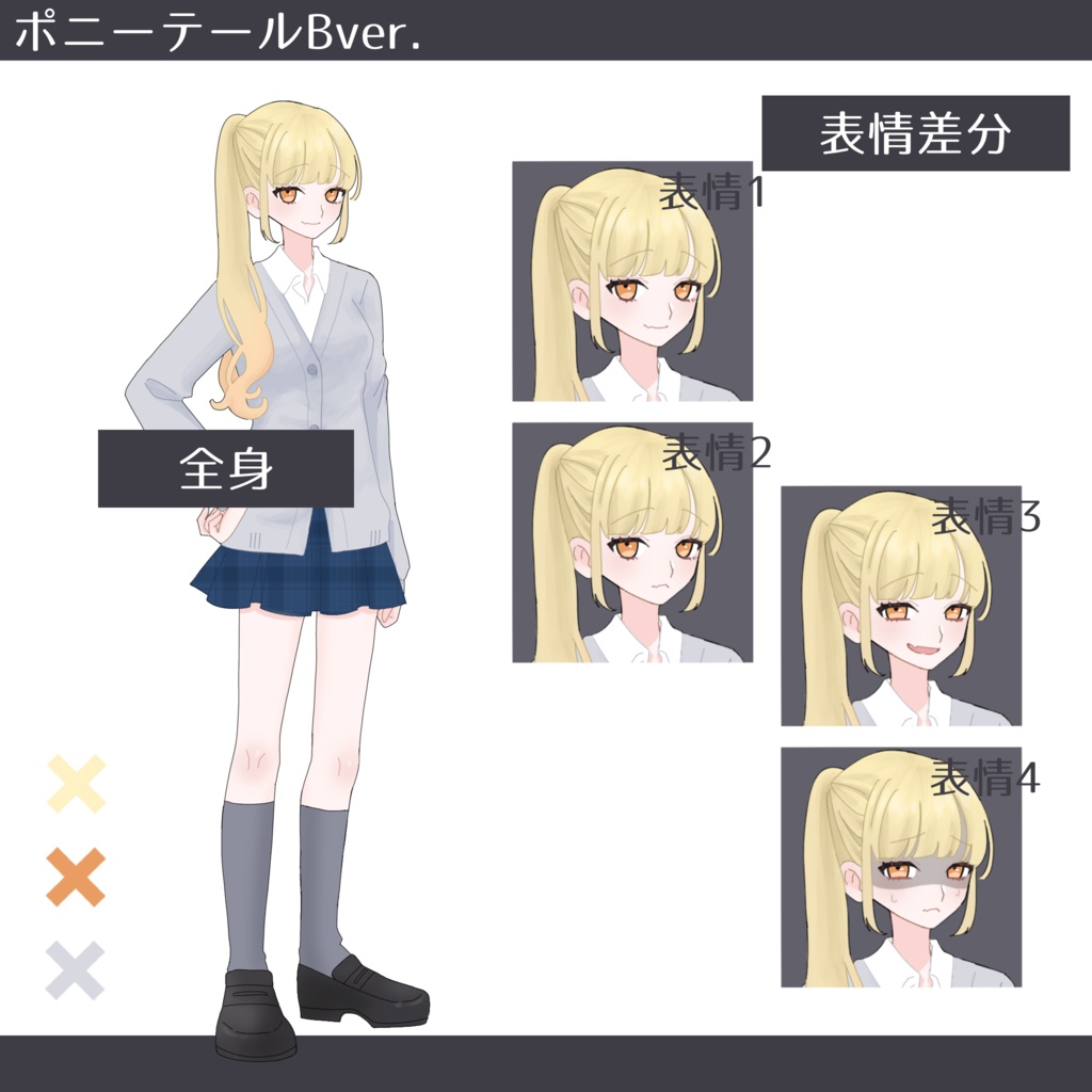 立ち絵素材_学生_制服_女の子2