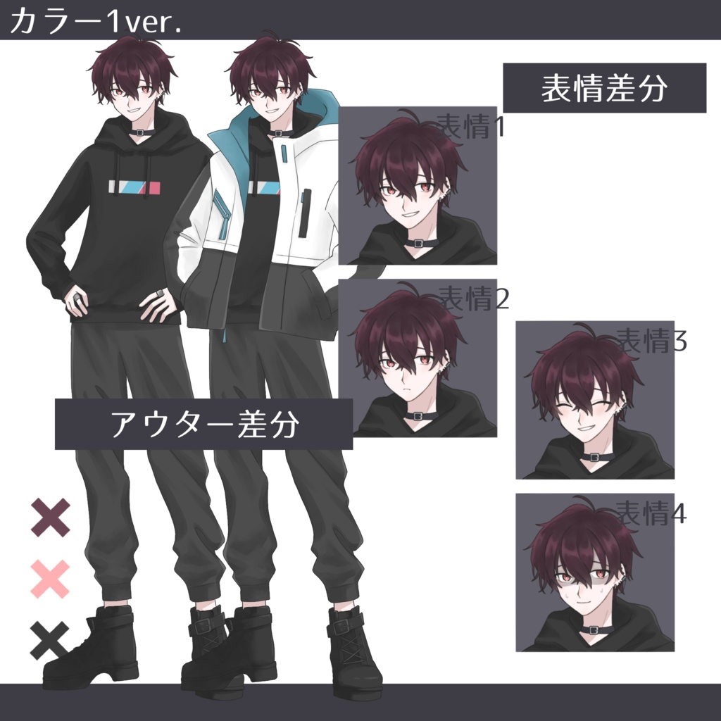 立ち絵素材_男性_私服1