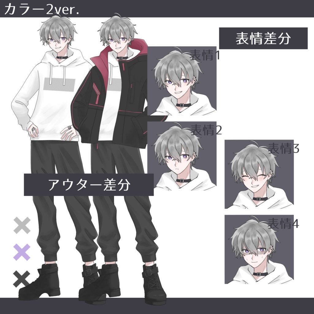 立ち絵素材_男性_私服1