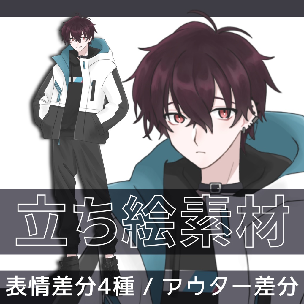 立ち絵素材_男性_私服1