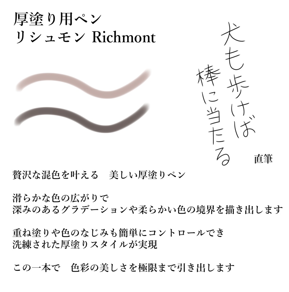 【無料】CLIP STUDIO用 コントルジュール厚塗り4種類