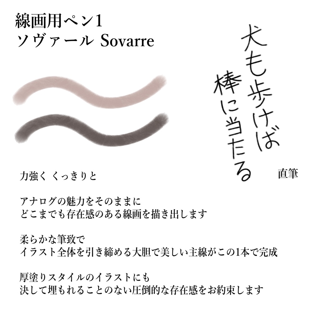 【無料】CLIP STUDIO用 コントルジュール厚塗り4種類