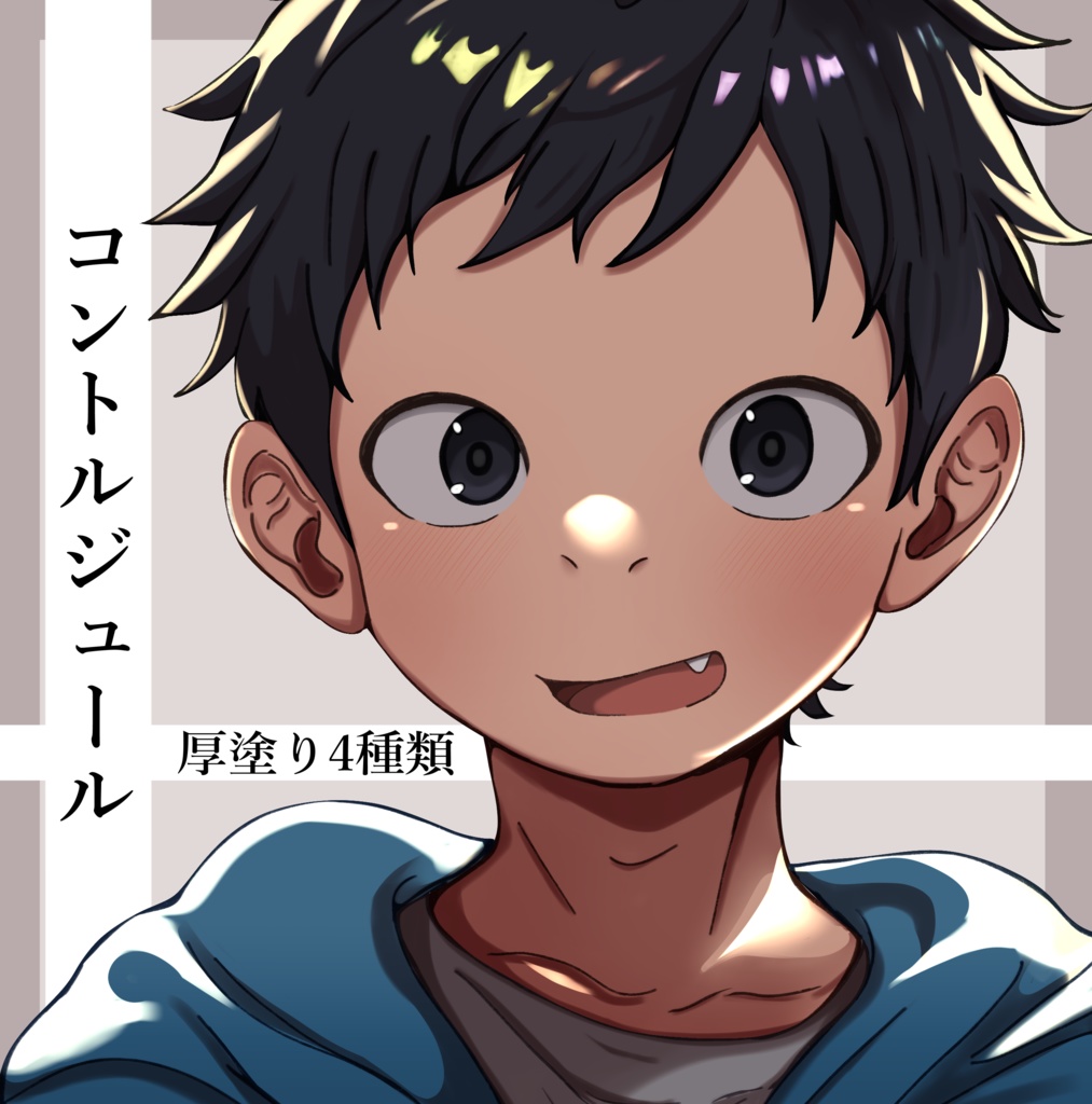 【無料】CLIP STUDIO用 コントルジュール厚塗り4種類