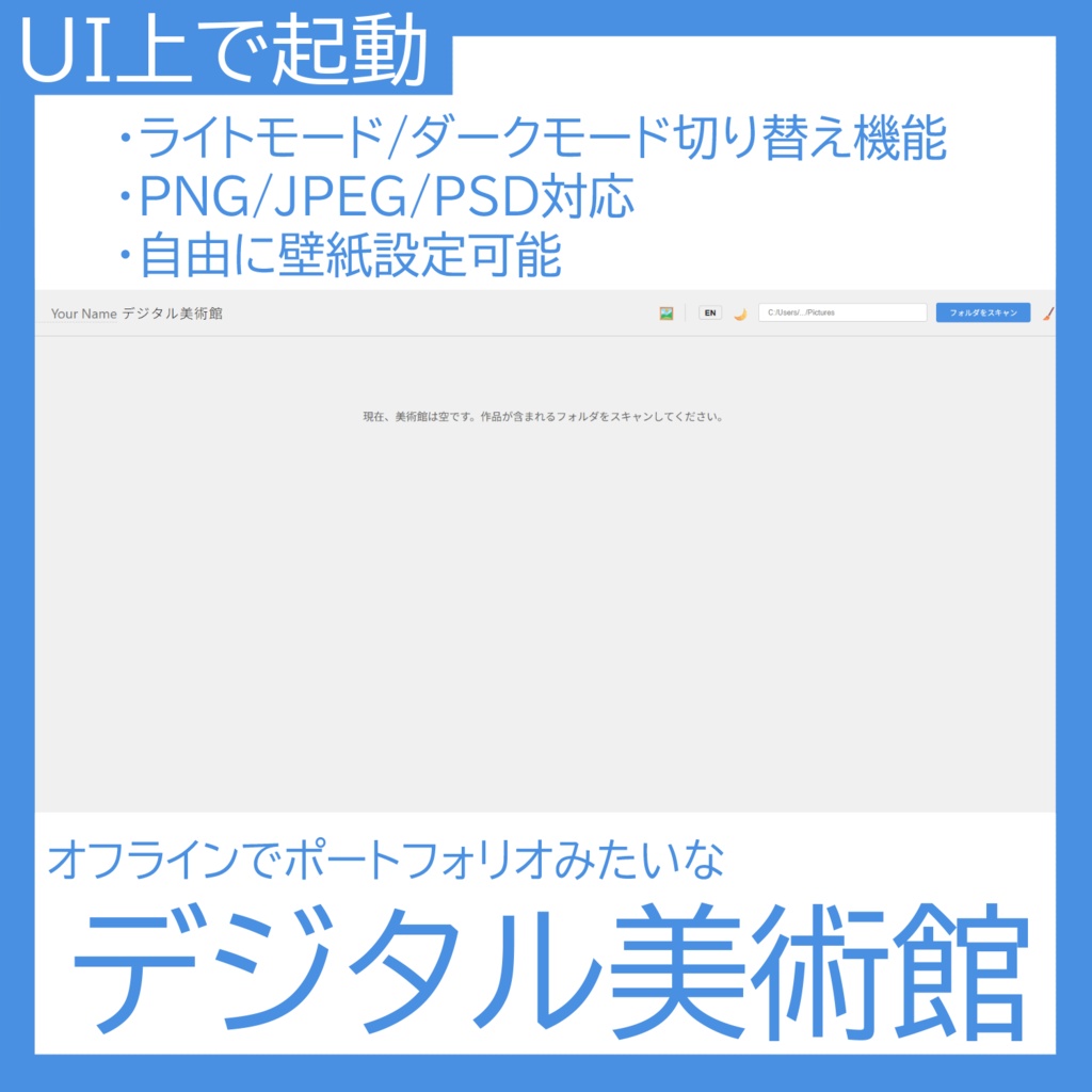 Digital Art Museum | デジタル美術館 シンプルなオフラインのUI上で画像を閲覧