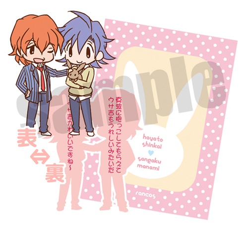 アクリルキーホルダー【真波+新開】