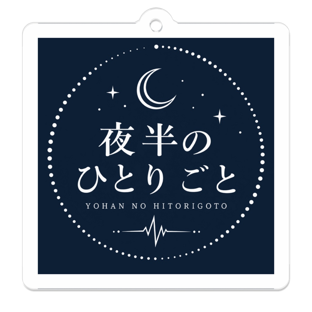 公開収録記念 タイトルアクキー - 式守