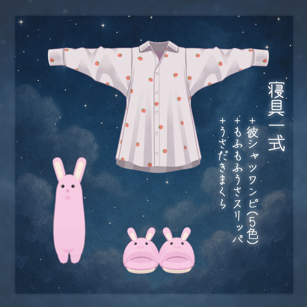 【※販売終了】彼シャツ風パジャマワンピ【キプフェル用/まめひなた・まめふれんず対応】