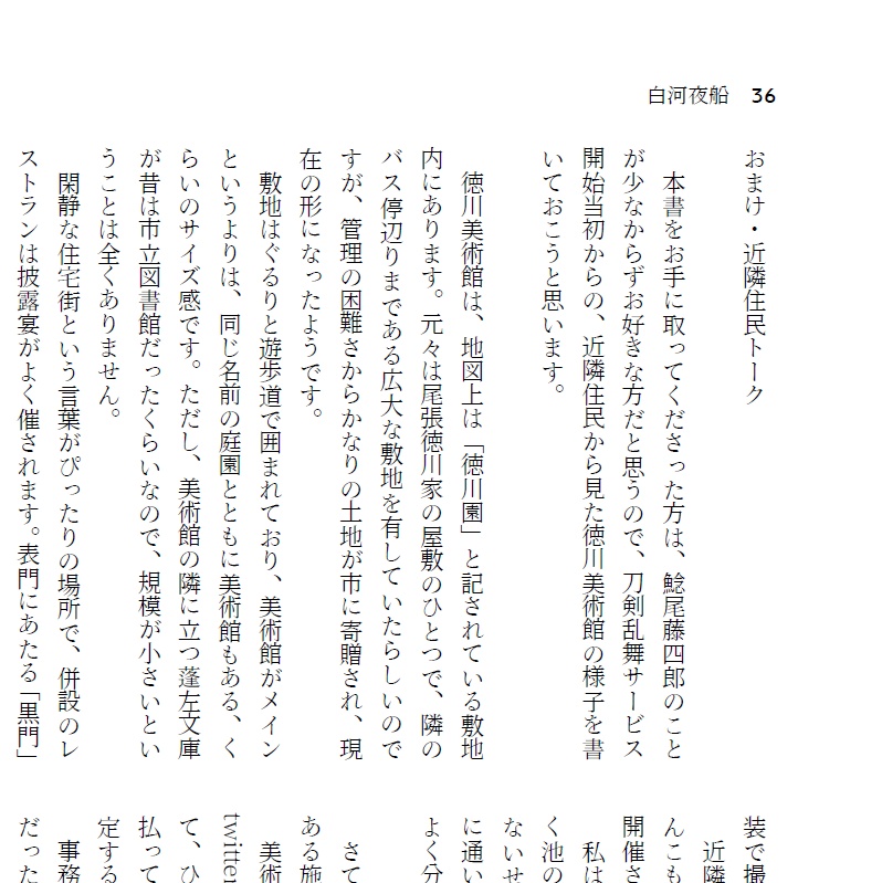 【一部DL販売】鯰清本おまけトーク+写真素材