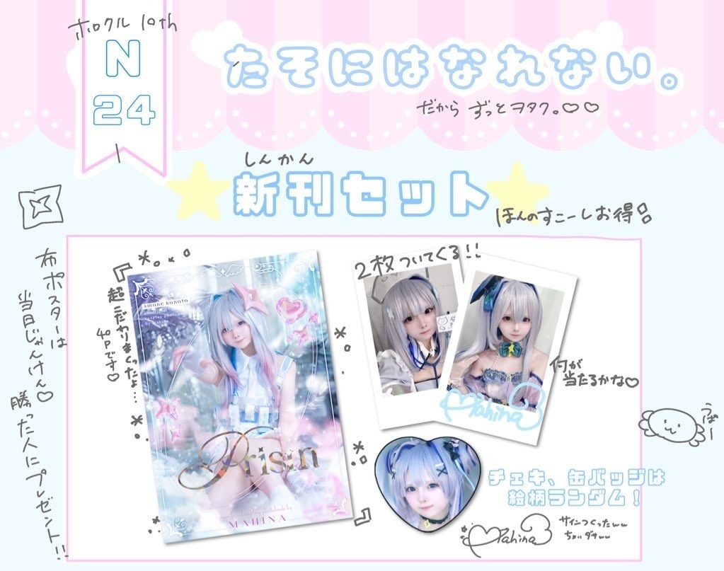 新刊セット