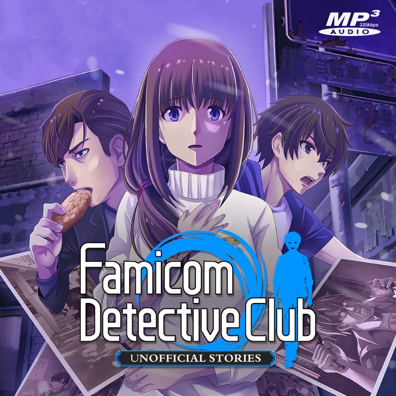 ファミコン探偵倶楽部 Unofficial Stories Complete BOX