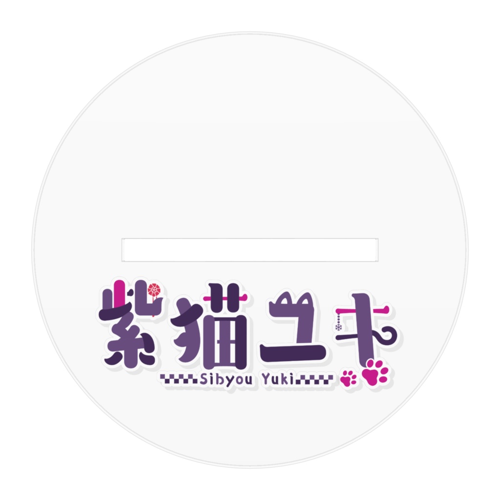 おすわり髪結いわらわちゃん