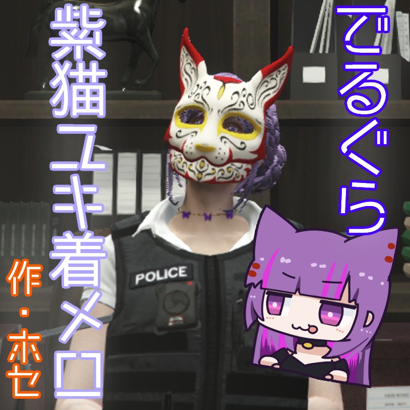 わらわでるぐら着メロ