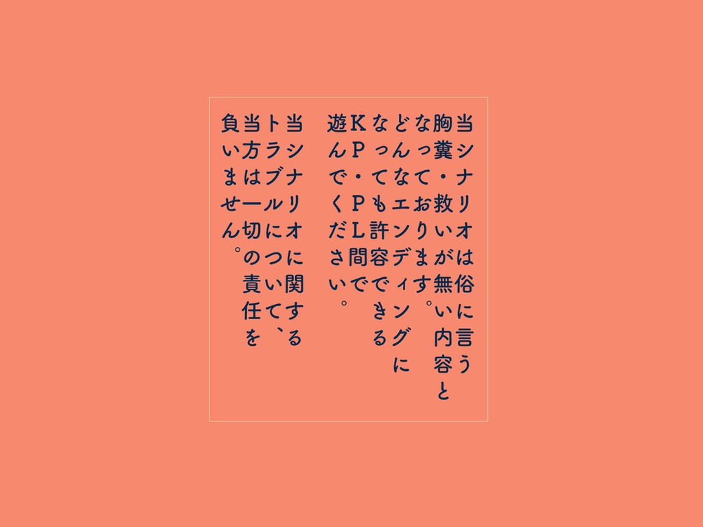 そして君はいなくなる/CoCシナリオ