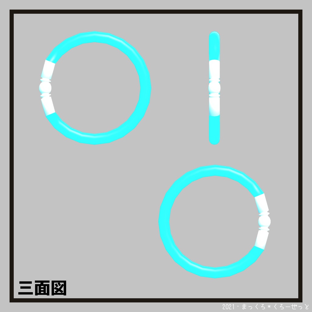 VRChat想定・アクセサリー「光るブレスレット」 #MKCloset_VR