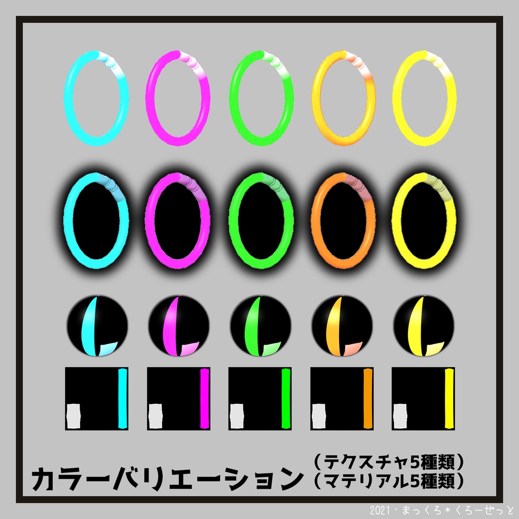 VRChat想定・アクセサリー「光るブレスレット」 #MKCloset_VR