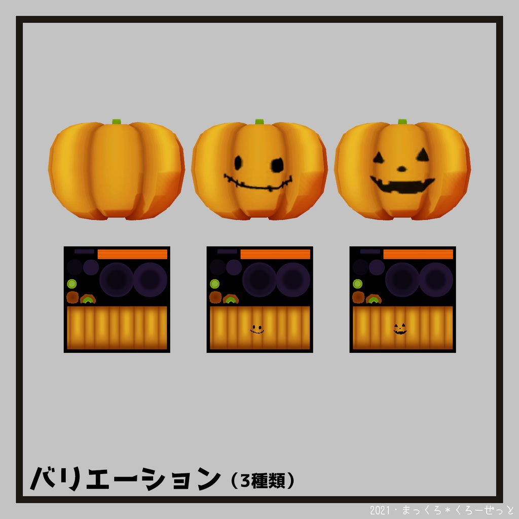 VRChat想定・装飾品「カボチャと帽子」 #MKCloset_VR