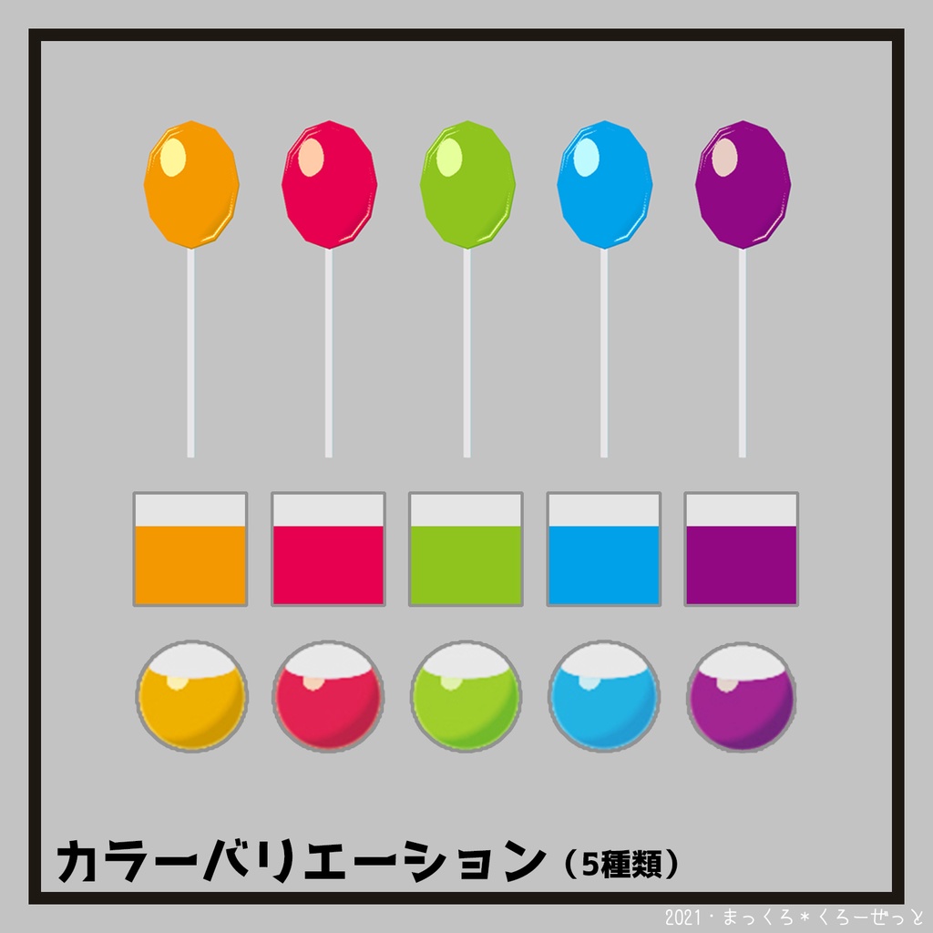 VRChat想定・装飾品「棒付きキャンディ」 #MKCloset_VR