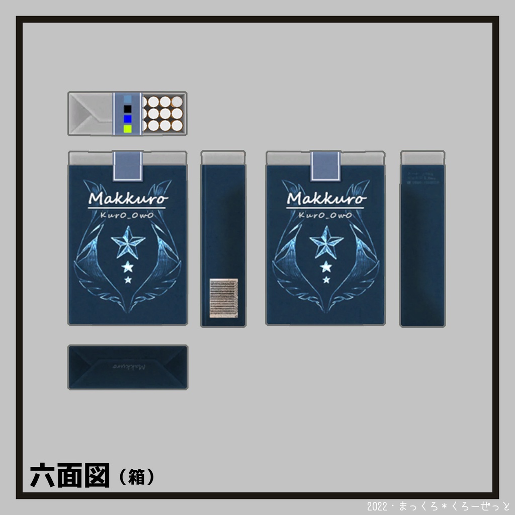 VRChat想定・装飾品「タバコ」 #MKCloset_VR