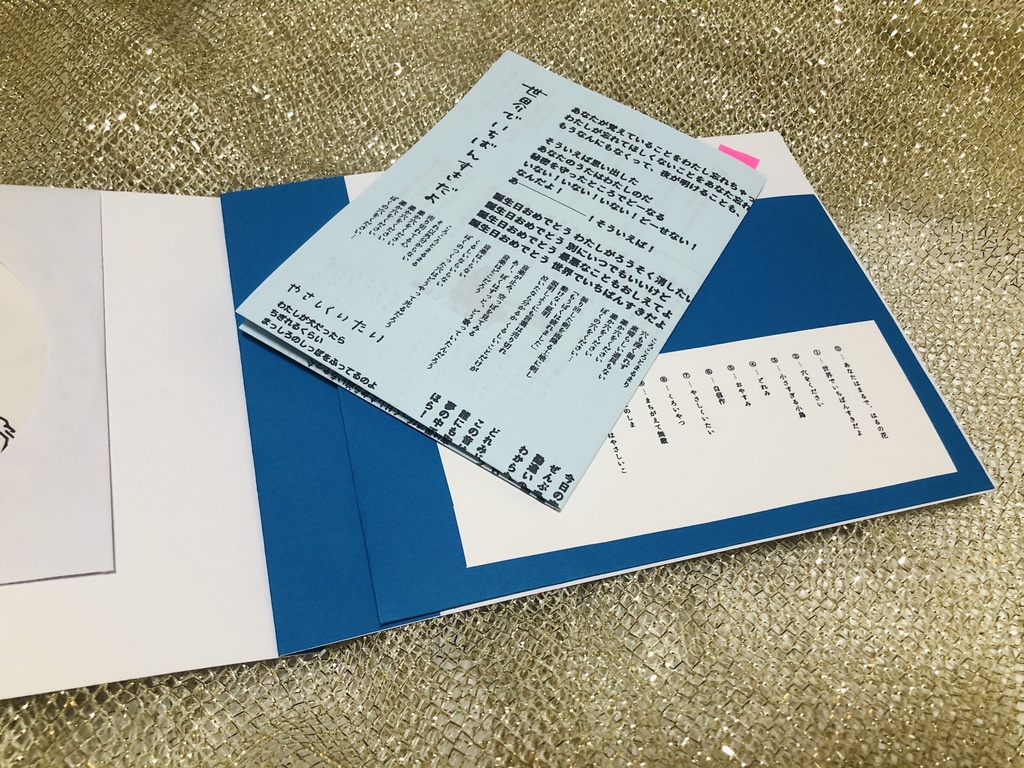 はるのはなしをやめようよ