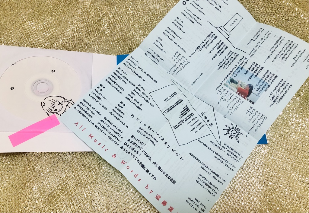 はるのはなしをやめようよ