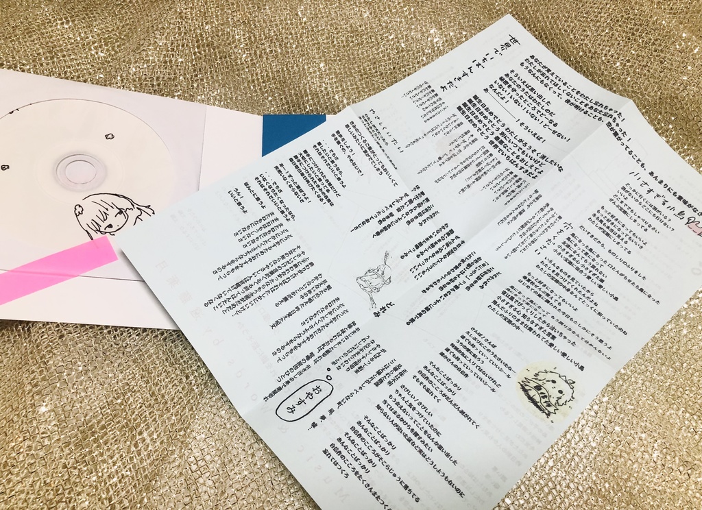 はるのはなしをやめようよ