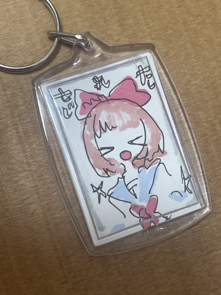 原画キーホルダー
