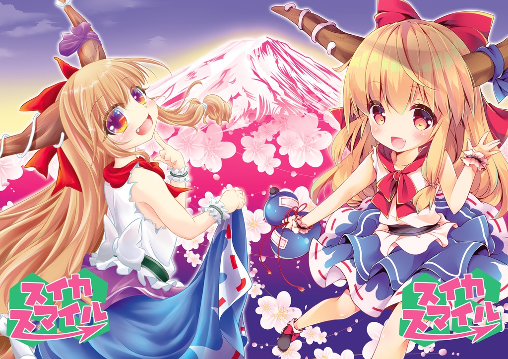 例大祭 新刊セット・単品頒布