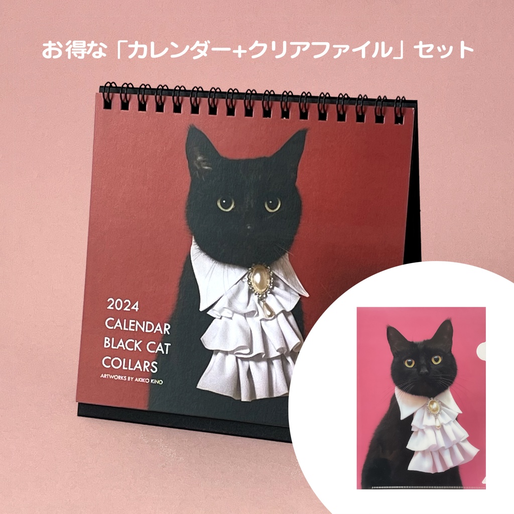 ネコ カードファイル 猫 クロネコ - 事務用品