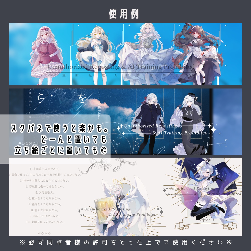 【無料】卓報告に使えるウォーターマーク素材