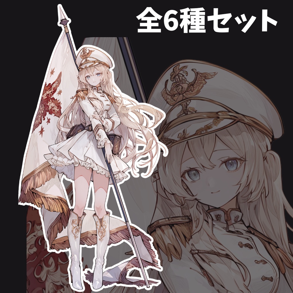 旗を持つ少女の立ち絵-全6種