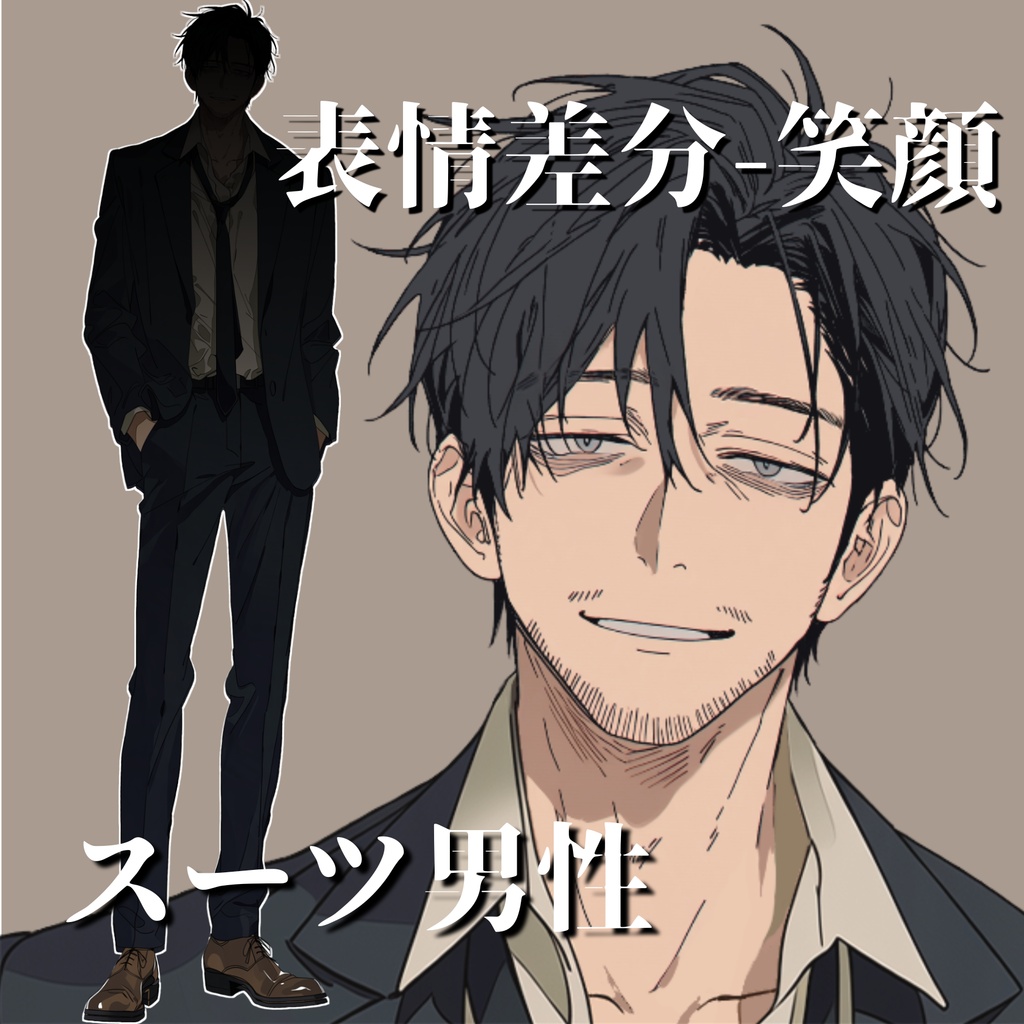 【立ち絵14】現代日本/スーツ男性/全身/表情5種/透過PNG/30代/40代/ダウナー