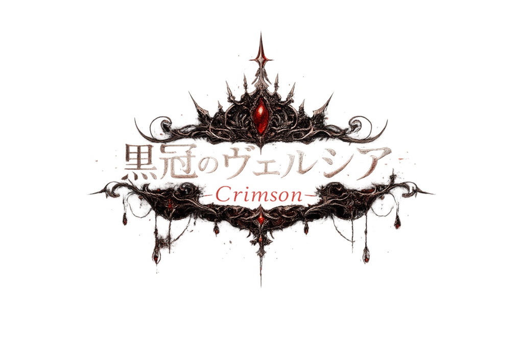 黒冠のヴェルシア - Crimson - OBS 配信画面フレーム