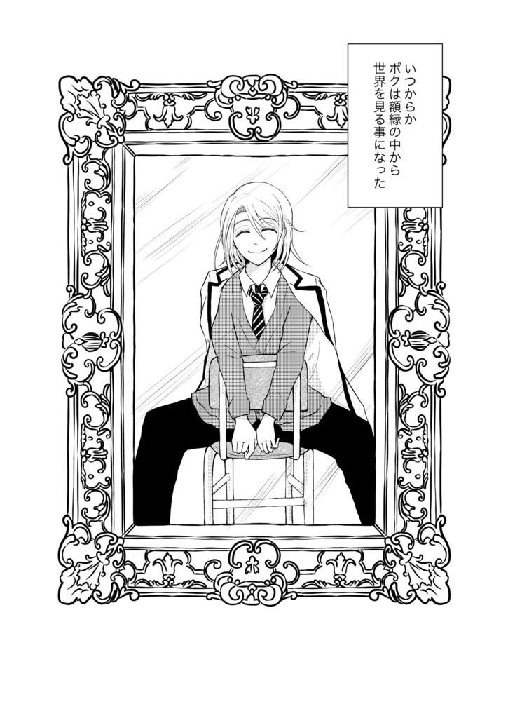 【yyy!】君の色、ボクの色(彗×達真)