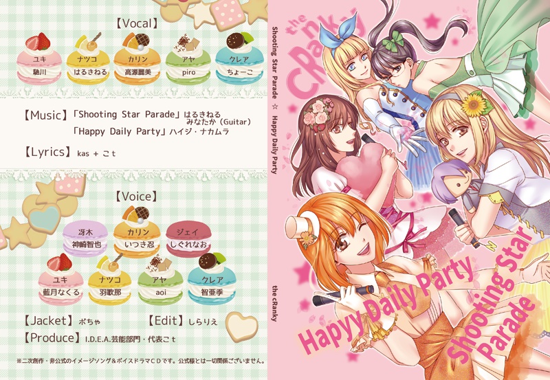 【LOOP THE LOOP】Shooting Star Parade -Happy Daily Party-(the cRankyイメージソング&ドラマCD)
