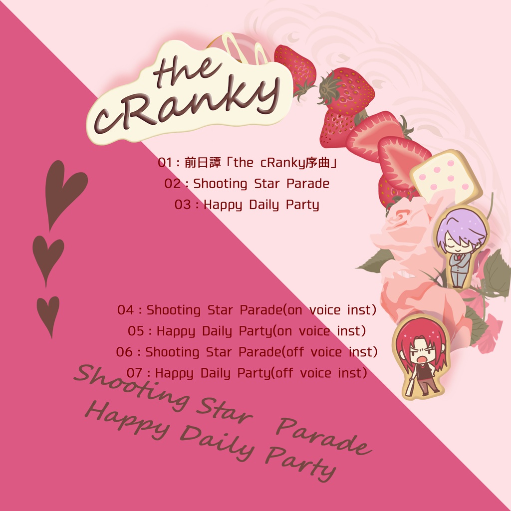 【LOOP THE LOOP】Shooting Star Parade -Happy Daily Party-(the cRankyイメージソング&ドラマCD)