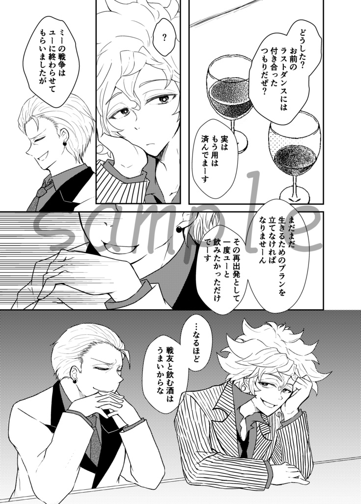 【RGD】レオとアルフ