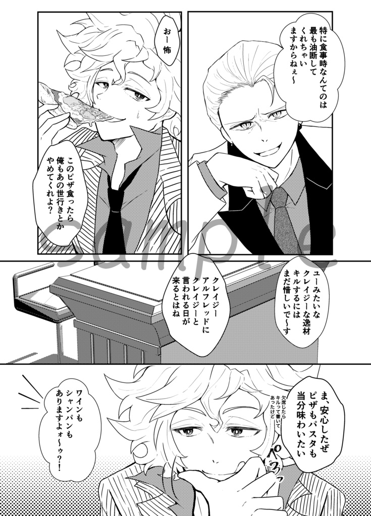 【RGD】レオとアルフ