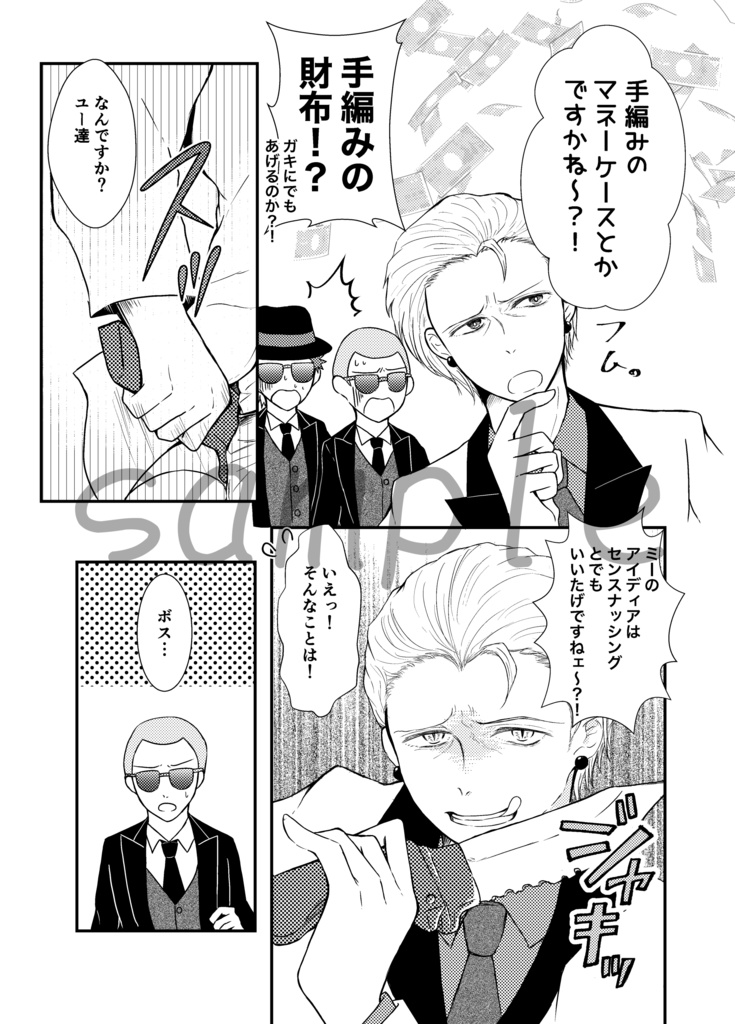 【RGD】レオとアルフ