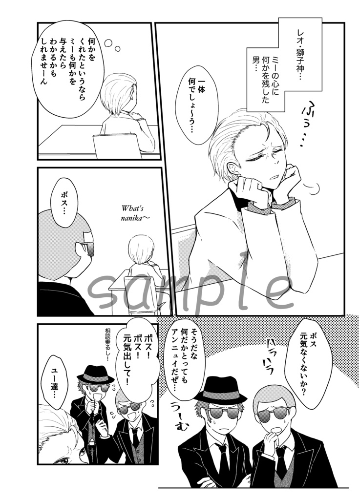 【RGD】レオとアルフ