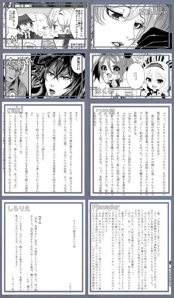 【RGD】ローズガンズデイズ10周年記念アンソロジー(ノベルティ無)