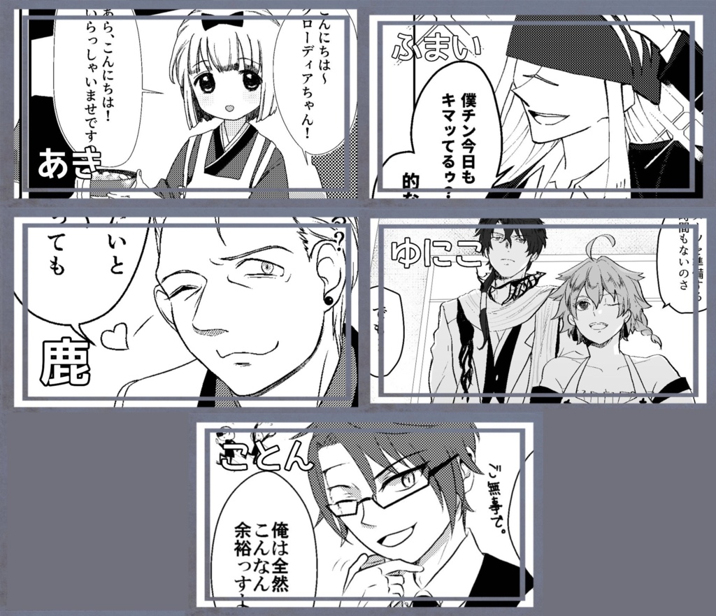 【RGD】ローズガンズデイズ10周年記念アンソロジー(ノベルティ無)