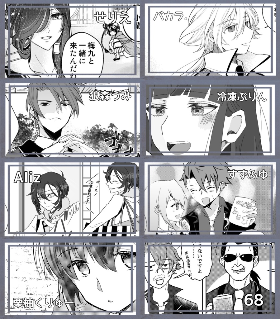 【RGD】ローズガンズデイズ10周年記念アンソロジー(ノベルティ無)